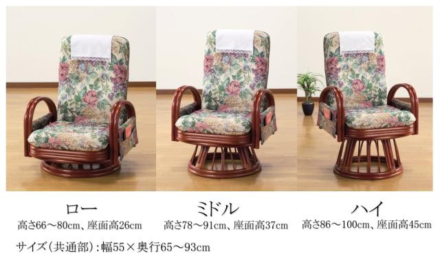 天然籐回転座椅子 ロータイプ おしゃれ 回転チェア 肘掛け付き リクライニング ラタン ジャガード インテリア 高級感 小物入れ付き プレゼント 完成品