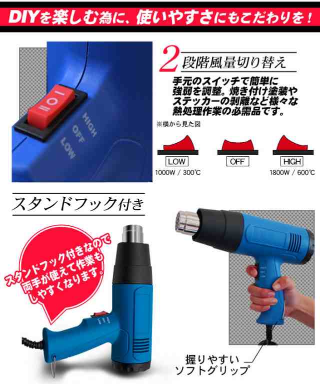 温風 ヒートガン DIY 1800W 熱処理 ステッカー剥がし シール剥がし 焼付塗装 600℃ の通販はau PAY マーケット -  ダントツonline | au PAY マーケット－通販サイト