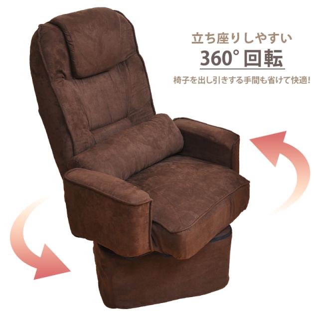 ダイニングこたつ用高座椅子 パーソナルチェア コタツ 炬燵 回転