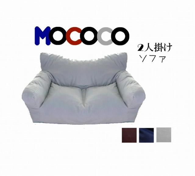 ソファ Mococo ダブルタイプ ソファー やわらか ふかふか 椅子 チェア 一人暮らし 新生活 クッション ローソファー もこもこの通販はau Pay マーケット ダントツonline