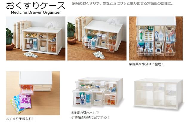 おくすりケース 収納 薬箱 常備薬 救急箱 引き出し収納の通販はau Pay マーケット ダントツonline