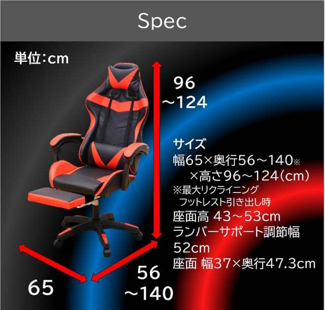 ゲーミングチェア フットレスト付き ランバーサポート