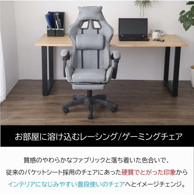 ゲーミングチェア おしゃれ フットレスト付き オフィスチェア 肘掛け