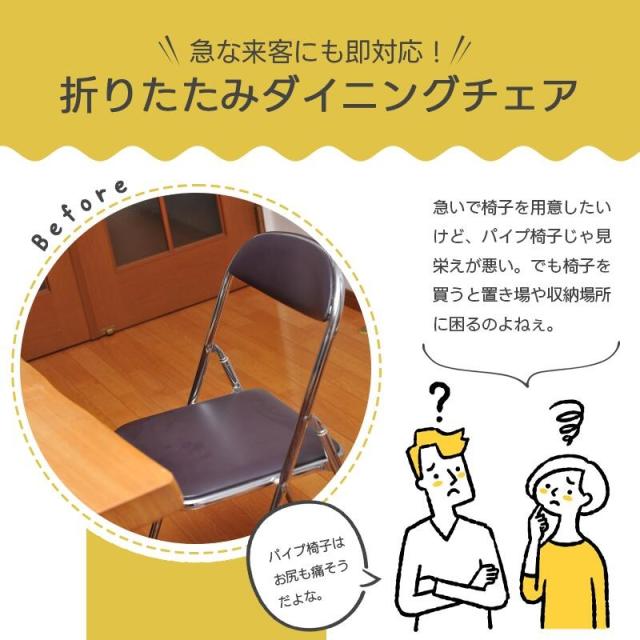 折りたたみ式 木製 ダイニングチェア 2脚セット おしゃれ 完成品 安い 安心 レトロ 省スペース 組立不要 レトロ 帰省 北欧 折り畳み 椅子 イス チェア コンパクト 収納 来客 墓参り 居間 天然木 2脚組 ペア 夫婦 パイプ椅子 食卓 ダークブラウン ナチュラル ブラウン 翌日配送_1
