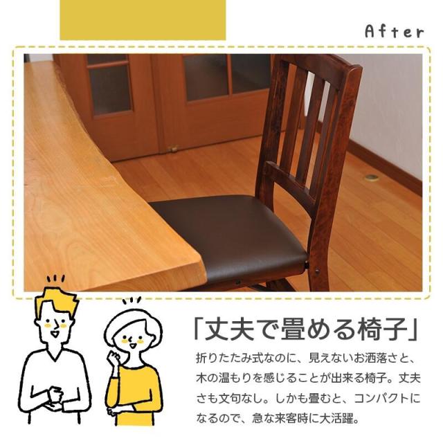 折りたたみ式 木製 ダイニングチェア 2脚セット おしゃれ 完成品 安い 安心 レトロ 省スペース 組立不要 レトロ 帰省 北欧 折り畳み 椅子 イス チェア コンパクト 収納 来客 墓参り 居間 天然木 2脚組 ペア 夫婦 パイプ椅子 食卓 ダークブラウン ナチュラル ブラウン 翌日配送_2