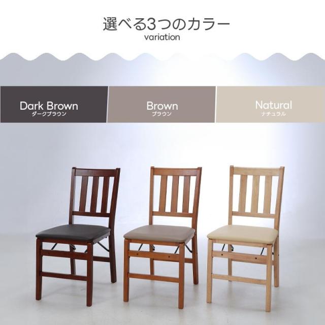 折りたたみ式 木製 ダイニングチェア 2脚セット おしゃれ 完成品 安い 安心 レトロ 省スペース 組立不要 レトロ 帰省 北欧 折り畳み 椅子 イス チェア コンパクト 収納 来客 墓参り 居間 天然木 2脚組 ペア 夫婦 パイプ椅子 食卓 ダークブラウン ナチュラル ブラウン 翌日配送_3