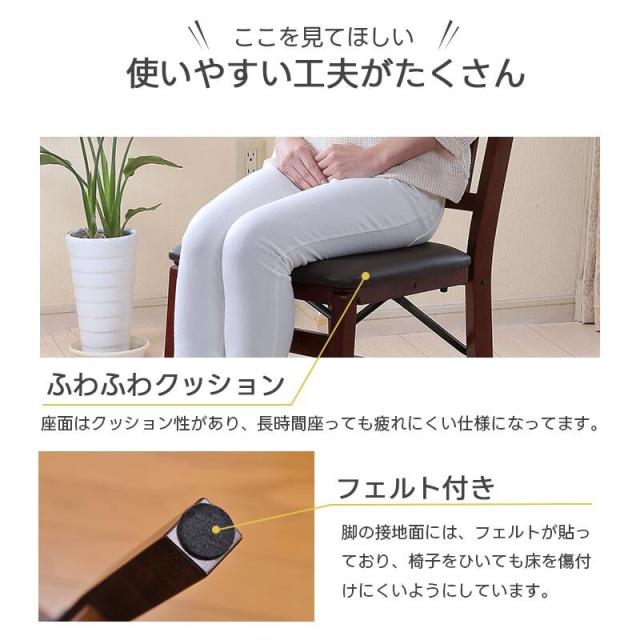 折りたたみ式 木製 ダイニングチェア 2脚セット おしゃれ 完成品 安い 安心 レトロ 省スペース 組立不要 レトロ 帰省 北欧 折り畳み 椅子 イス チェア コンパクト 収納 来客 墓参り 居間 天然木 2脚組 ペア 夫婦 パイプ椅子 食卓 ダークブラウン ナチュラル ブラウン 翌日配送_5