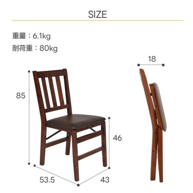折りたたみ式 木製 ダイニングチェア 2脚セット おしゃれ 完成品 安い 安心 レトロ 省スペース 組立不要 レトロ 帰省 北欧 折り畳み 椅子 イス チェア コンパクト 収納 来客 墓参り 居間 天然木 2脚組 ペア 夫婦 パイプ椅子 食卓 ダークブラウン ナチュラル ブラウン 翌日配送_8