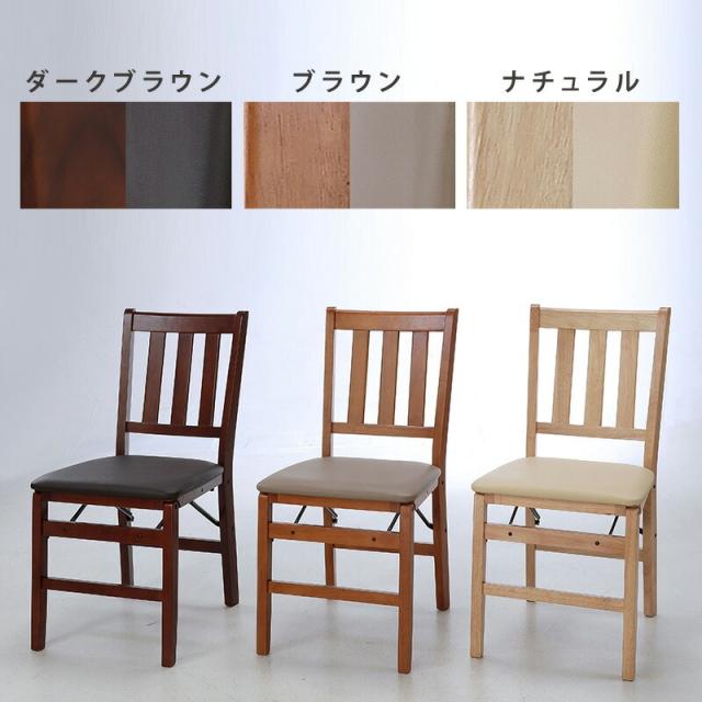折りたたみ式 木製 ダイニングチェア 2脚セット おしゃれ 完成品 安い 安心 レトロ 省スペース 組立不要 レトロ 帰省 北欧 折り畳み 椅子 イス チェア コンパクト 収納 来客 墓参り 居間 天然木 2脚組 ペア 夫婦 パイプ椅子 食卓 ダークブラウン ナチュラル ブラウン 翌日配送_7