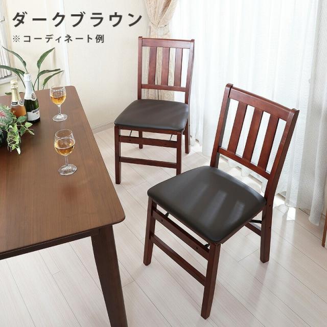 ダイニング チェア 〔 4脚 ブラウン 〕 折りたたみ 木製 天然木 組立品