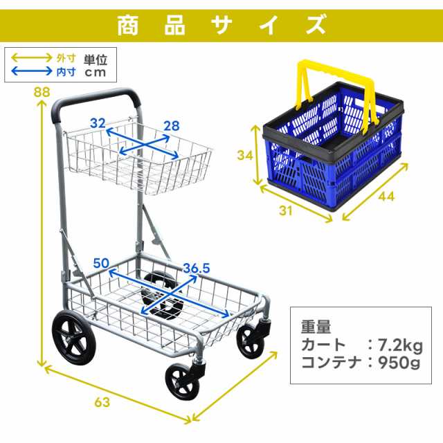 買い物カート 高齢者 送料無料 シルバーカー カゴ付き キャリーカート 農作業 大きいタイヤ 2段カゴ 折りたたみ ゴミ捨て ポリタンク 灯｜au  PAY マーケット