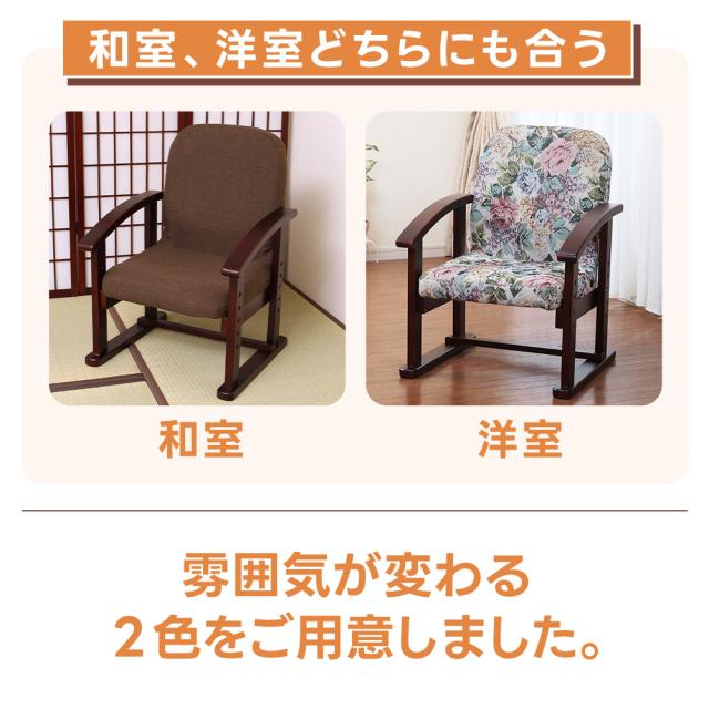 楽々座椅子 ハイタイプ 家具 軽量 快適 軽い 丈夫 リビング 和室 敬老の日 プレゼント 集会所　立ち座り 負担軽減 チェア 座椅子 和座敷 座敷椅子 折りたたみ椅子 コンパクト 座椅子 肘付き アーム付き 楽な姿勢 翌日配送_6
