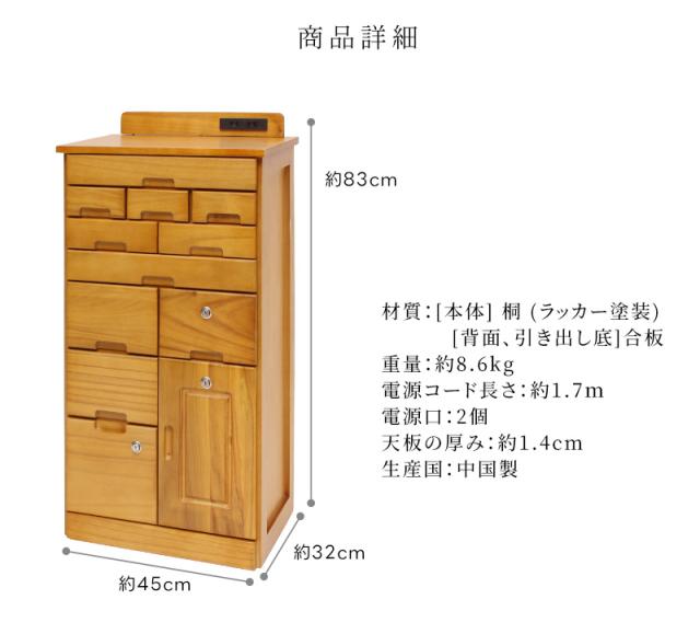 桐製収納ラック 幅45cmタイプ 収納棚 引出し 鍵付き ロック 貴重品