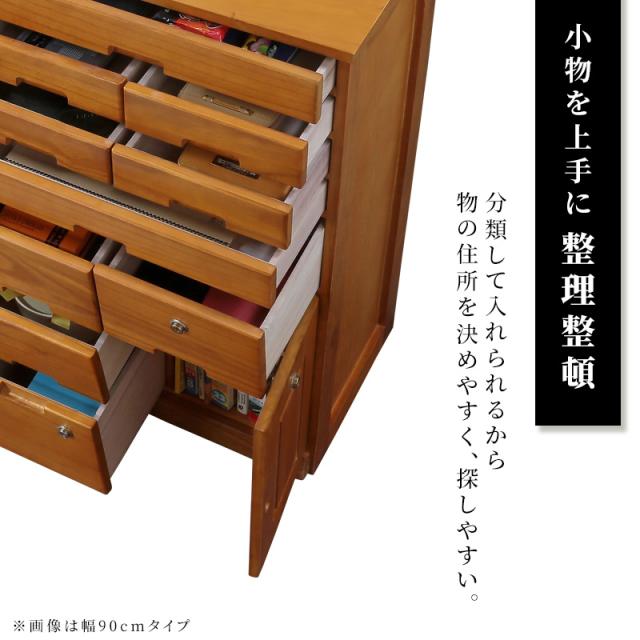 桐製収納ラック 幅72cmタイプ 収納棚 引出し 鍵付き ロック 貴重品