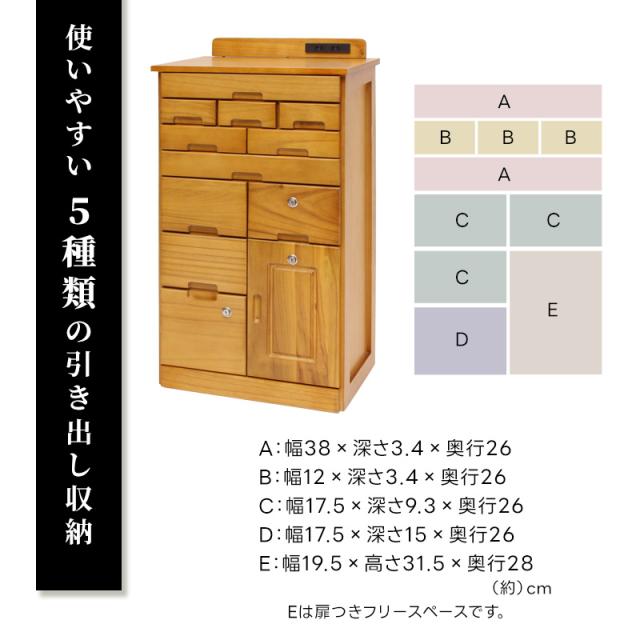 桐製収納ラック 幅90cmタイプ 収納棚 引出し 鍵付き ロック 貴重品