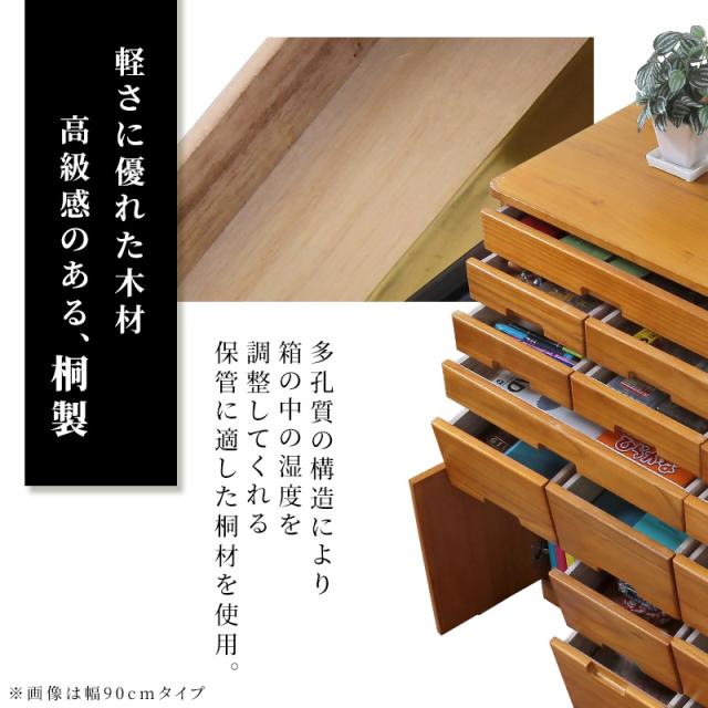 桐製収納ラック 幅45cmタイプ 収納棚 引出し 鍵付き ロック 貴重品