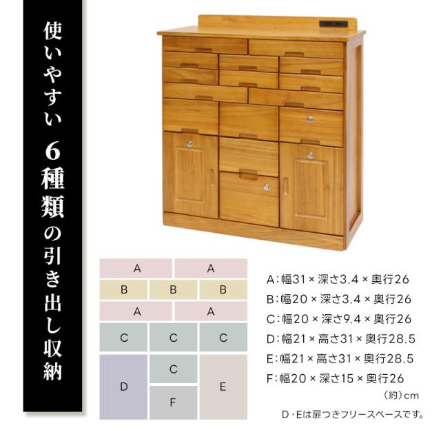 桐製収納ラック 幅72cmタイプ 収納棚 引出し 鍵付き ロック 貴重品