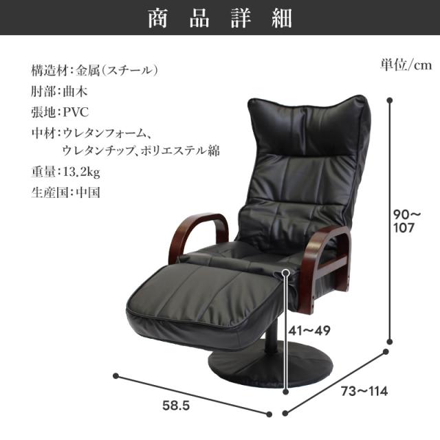 回転チェア 肘掛け付き オフィスチェア フットレスト付き