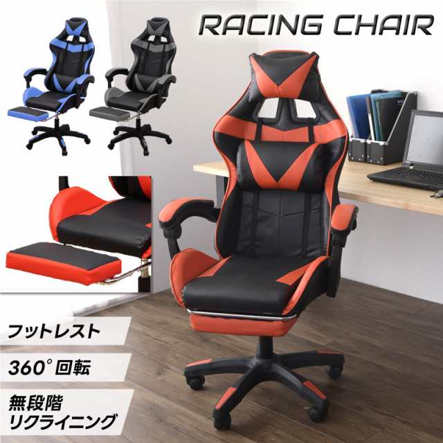 ゲーミングチェア フットレスト付き ランバーサポート リクライニング