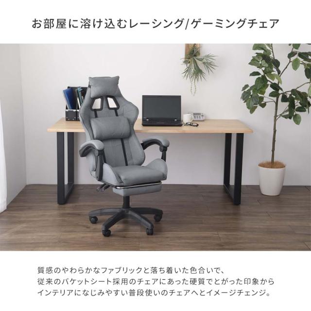 ゲーミングチェア おしゃれ フットレスト付き オフィスチェア 肘掛け付き ファブリック リクライニング レーシングチェア ハイバック ワークチェア ワーキングチェア グレー リクライニングチェア オットマン付き 腰痛 パーソナルチェア シンプル リラックスチェア 翌日配送_1