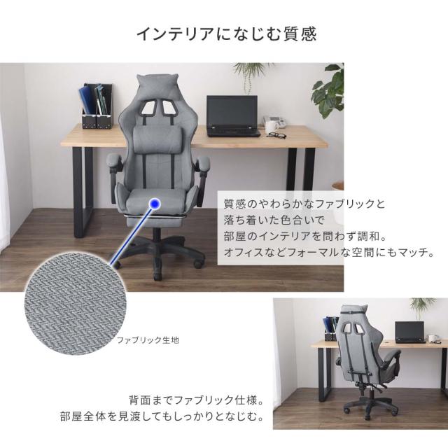 ゲーミングチェア おしゃれ フットレスト付き オフィスチェア 肘掛け付き ファブリック リクライニング レーシングチェア ハイバック ワークチェア ワーキングチェア グレー リクライニングチェア オットマン付き 腰痛 パーソナルチェア シンプル リラックスチェア 翌日配送_3