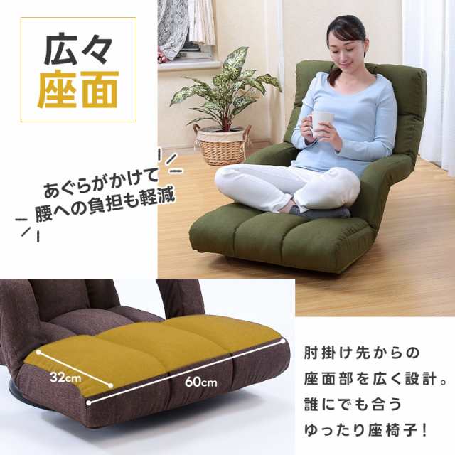 座椅子 回転 あぐらがかける 肘掛け付き 背もたれ 14段階