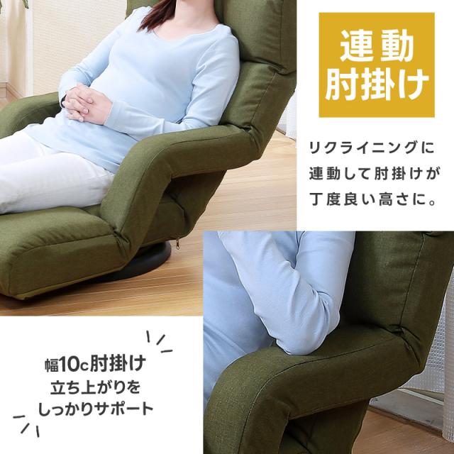 座椅子 回転 あぐらがかける 肘掛け付き 背もたれ 14段階