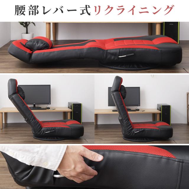 座椅子 ハイバック あぐらがかける 背が高い人 大柄 大型 チェア 椅子 回転式 リクライニング 高身長 レバー式 14段階 メッシュ 通気性 ゲーミング座椅子 ゲーム テレワーク 仕事 在宅ワーク おしゃれ 昼寝 ゲーミングチェア フロアソファ レーシングチェア_4