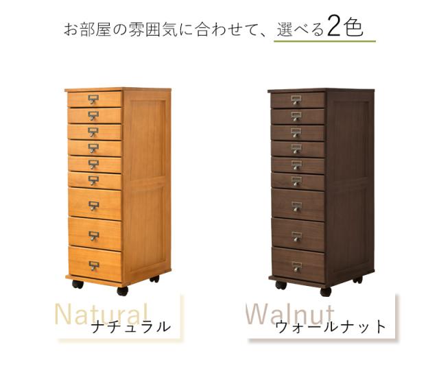 リビングチェスト 木製 収納 B4が入る 引き出し 9段 ラック