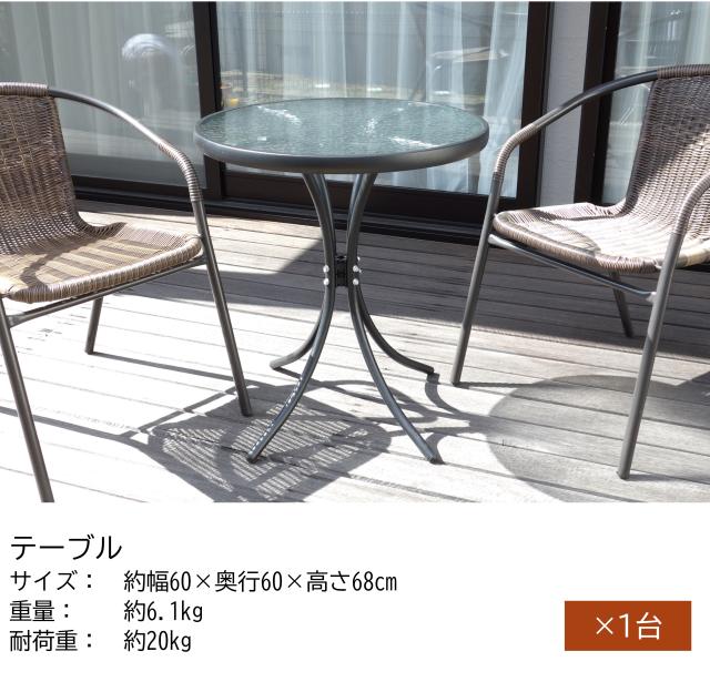 ガラス製ガーデンテーブル 楽天市場】☆倉庫移転の為、総売り尽くしセール！☆ リゾート ガラス