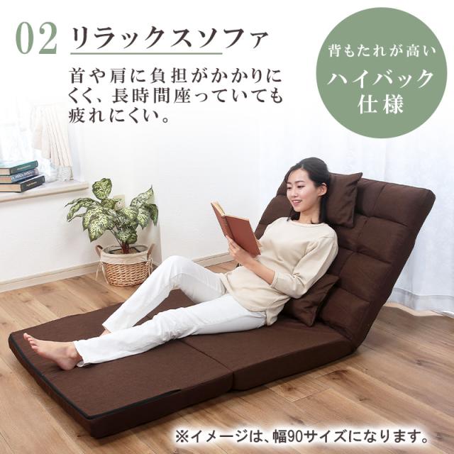 3wayハイバックソファベッド 幅130cmタイプ 座椅子 フロアソファ
