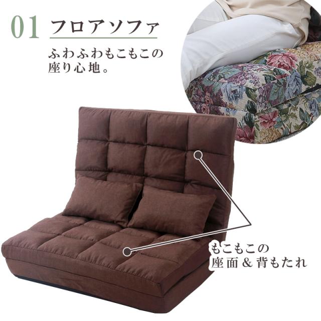 3wayハイバックソファベッド 幅90cmタイプ 座椅子 フロアソファ