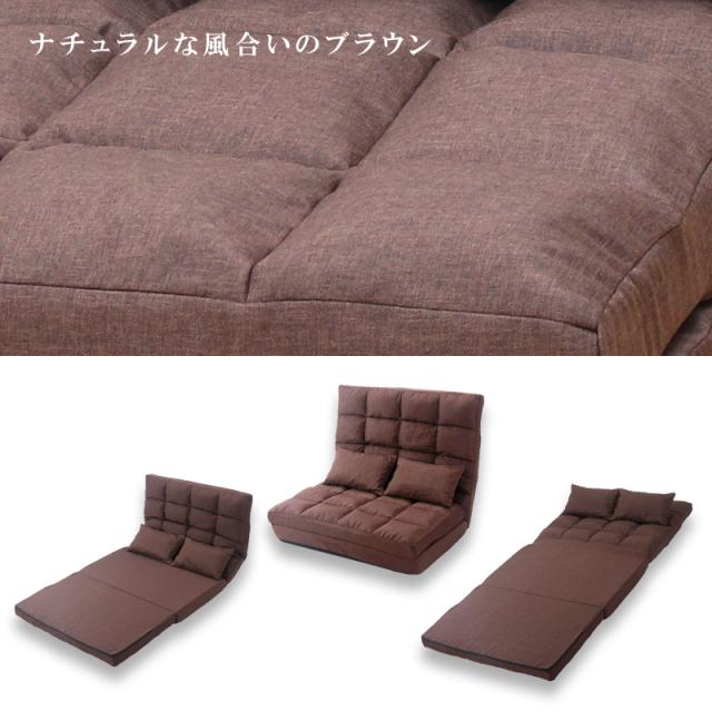3wayハイバックソファベッド 幅90cmタイプ 座椅子 フロアソファ