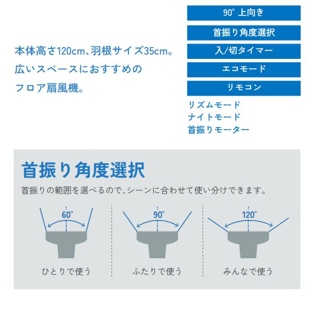 扇風機 FS-FD3524(W) DCモーター フロア扇風機 エコ 静電気防止 90°上向 羽根35cm タイマー シンプル おしゃれ トヨトミ TOYOTOMI_1