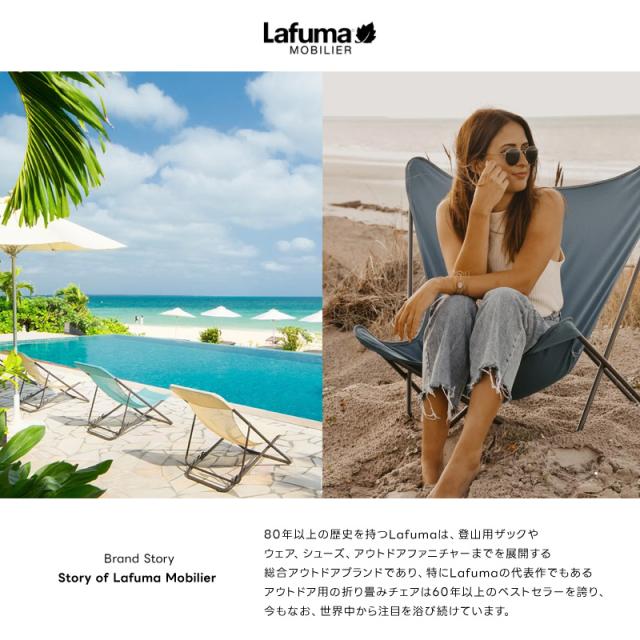 LAFUMA ラフマ らふま バタフライチェア アウトドア 折りたたみ デッキチェア リラックス 携帯 コンパクト収納 洗濯機可能 洗濯可 ハイバック   レジャー キャンプ 椅子 お手入れ簡単 LFM2777 翌日配送_16
