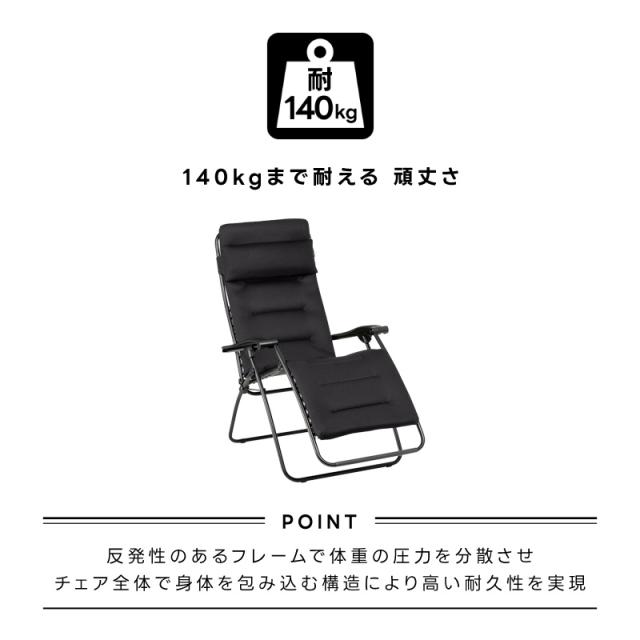 LAFUMA ラフマ リクライニング チェア LFM2058 アウトドア キャンプ 折りたたみ ひじ掛け 椅子 高級 デッキ コンパクト レジャー らふま 有吉 夜会 翌日配送_9