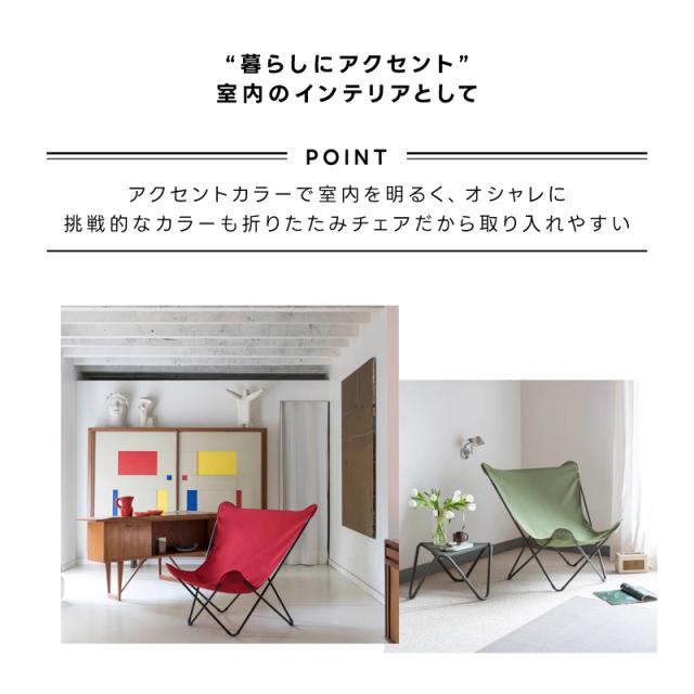 LAFUMA ラフマ らふま バタフライチェア アウトドア 折りたたみ デッキチェア リラックス 携帯 コンパクト収納 洗濯機可能 洗濯可 ハイバック   レジャー キャンプ 椅子 お手入れ簡単 LFM2777 翌日配送_9