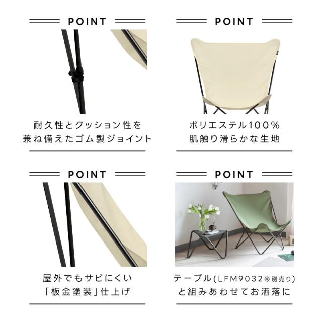 LAFUMA ラフマ らふま バタフライチェア アウトドア 折りたたみ デッキ