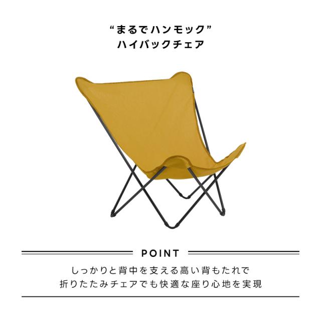 LAFUMA ラフマ らふま バタフライチェア アウトドア 折りたたみ デッキ