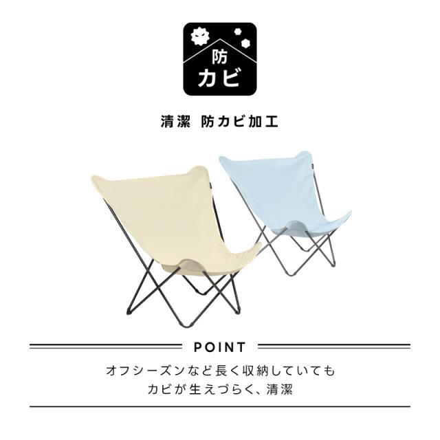 LAFUMA ラフマ らふま バタフライチェア アウトドア 折りたたみ デッキチェア リラックス 携帯 コンパクト収納 洗濯機可能 洗濯可 ハイバック   レジャー キャンプ 椅子 お手入れ簡単 LFM2777 翌日配送_6