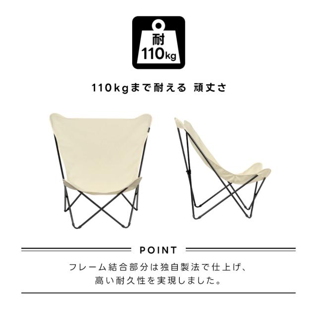 LAFUMA ラフマ らふま バタフライチェア アウトドア 折りたたみ デッキチェア リラックス 携帯 コンパクト収納 洗濯機可能 洗濯可 ハイバック   レジャー キャンプ 椅子 お手入れ簡単 LFM2777 翌日配送_7