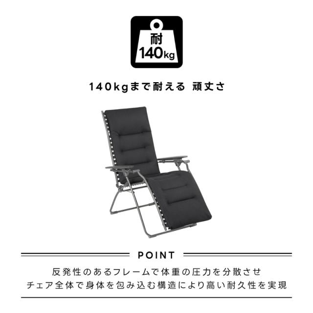 LAFUMA ラフマ らふま リクライニング チェア アウトドア キャンプ 折りたたみ ひじ掛け 椅子 高級 デッキ コンパクト レジャー LFM2830 有吉 夜会_9