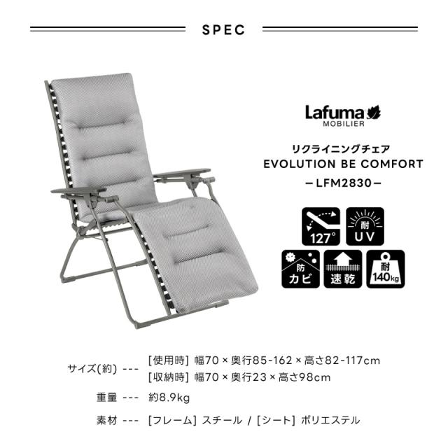 LAFUMA ラフマ らふま リクライニング チェア アウトドア キャンプ 折りたたみ ひじ掛け 椅子 高級 デッキ コンパクト レジャー LFM2830 有吉 夜会_13