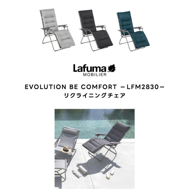 LAFUMA ラフマ らふま リクライニング チェア アウトドア キャンプ 折りたたみ ひじ掛け 椅子 高級 デッキ コンパクト レジャー LFM2830 有吉 夜会_1