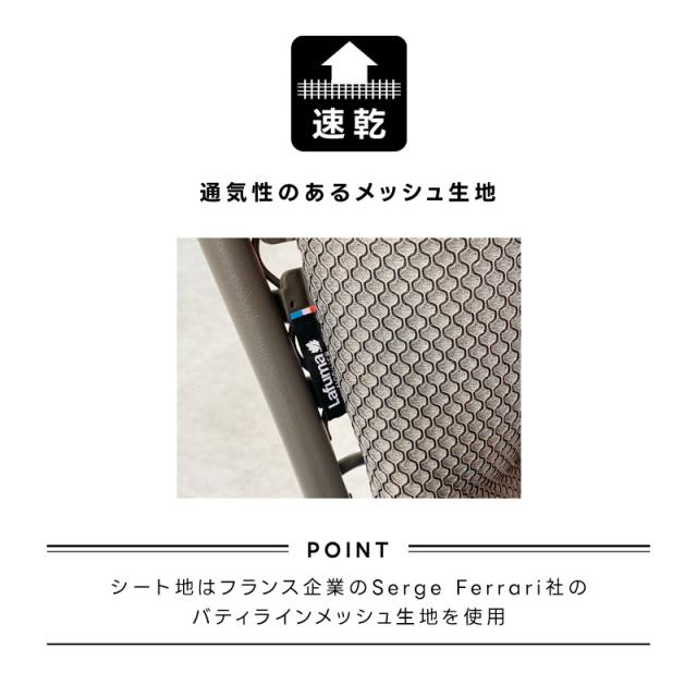 LAFUMA ラフマ らふま リクライニング チェア アウトドア キャンプ 折りたたみ ひじ掛け 椅子 高級 デッキ コンパクト レジャー LFM2830 有吉 夜会_6