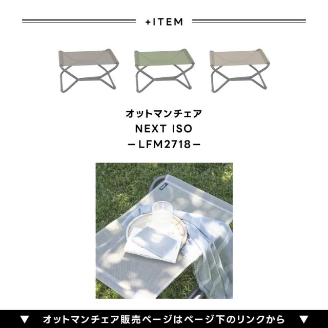 LAFUMA ラフマ らふま デッキチェア アウトドア キャンプ