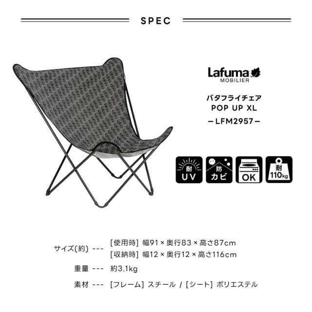 LAFUMA バタフライチェア アウトドア 折りたたみ デッキチェア