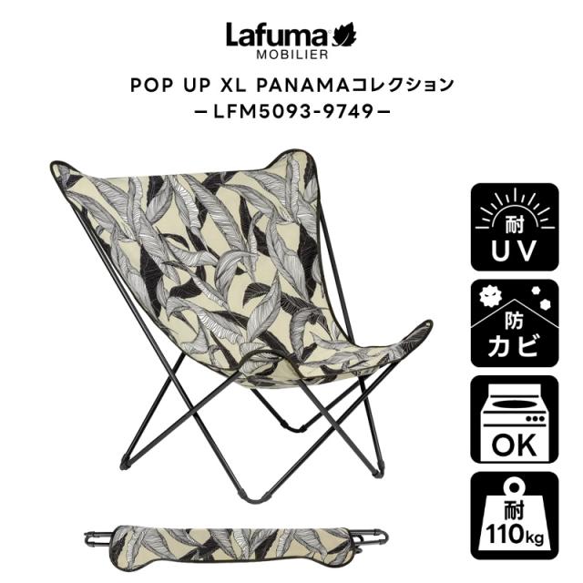 LAFUMA バタフライチェア アウトドア 折りたたみ デッキチェア 携帯 コンパクト収納 ハイバック   レジャー キャンプ 椅子 お手入れ簡単 ハンモック インテリア