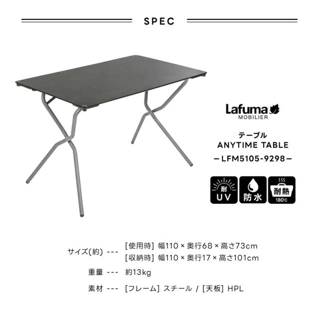 LAFUMA ラフマ らふま キャンプテーブル 折りたたみ アウトドア 長方形 サブテーブル スリム キャンプ 高級 デッキ コンパクト レ ジャー LFM5105-9298 有吉 夜会_8