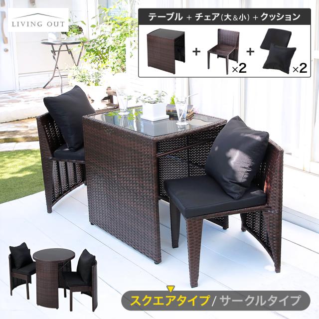 ラタン調コンパクトダイニングテーブルセット スクエア クッション付き 座面クッション 背中クッション ガラステーブル チェア 一人掛け 1Pチェア ブラウン 庭 テラス モダン シンプル おしゃれ かわいい インテリア リラックス リゾート カフェ 家庭用 翌日配送